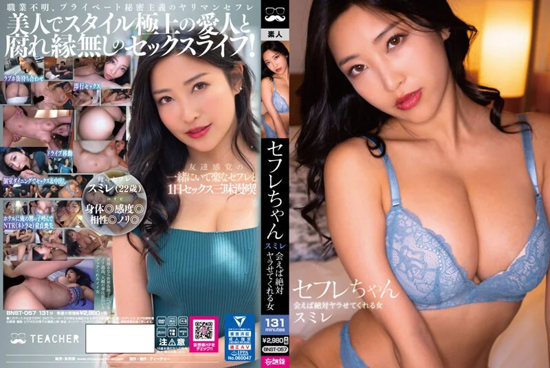 MUDR-225 メスガキがヤッてきたっ！！パパ活女子の従妹とセックス三昧の夏